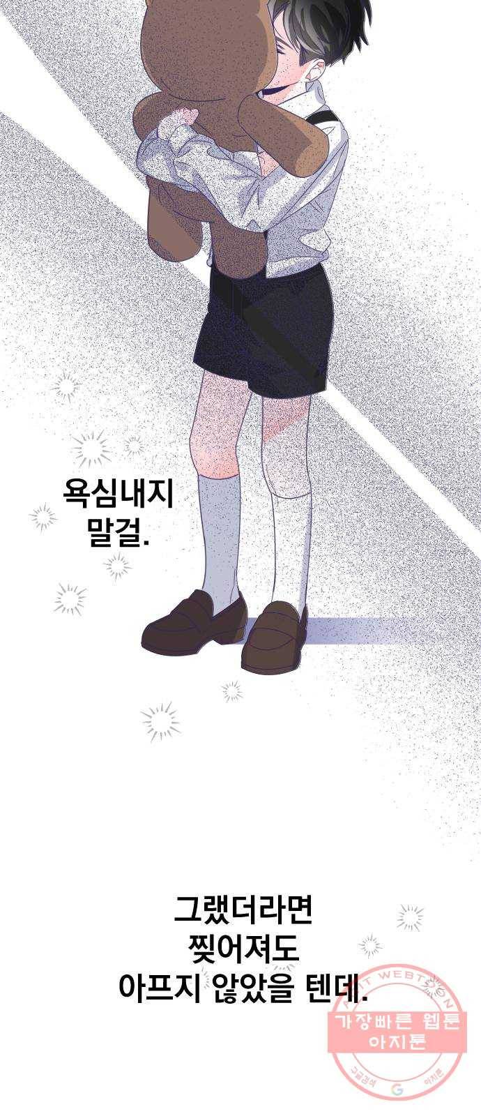 마지막 지수 58. 에필로그 (01) 41