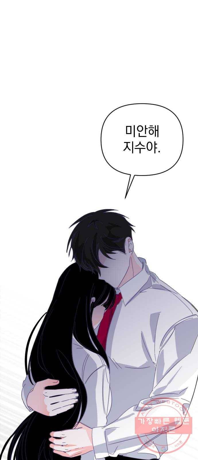 마지막 지수 58. 에필로그 (01) 42