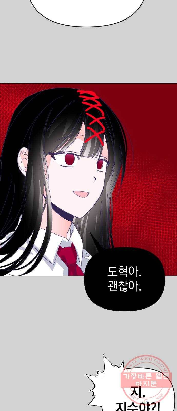 마지막 지수 58. 에필로그 (01) 46