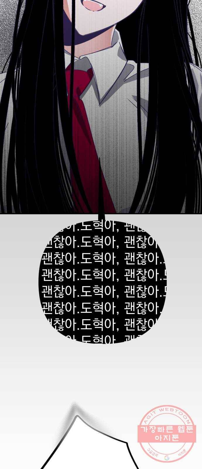 마지막 지수 58. 에필로그 (01) 48