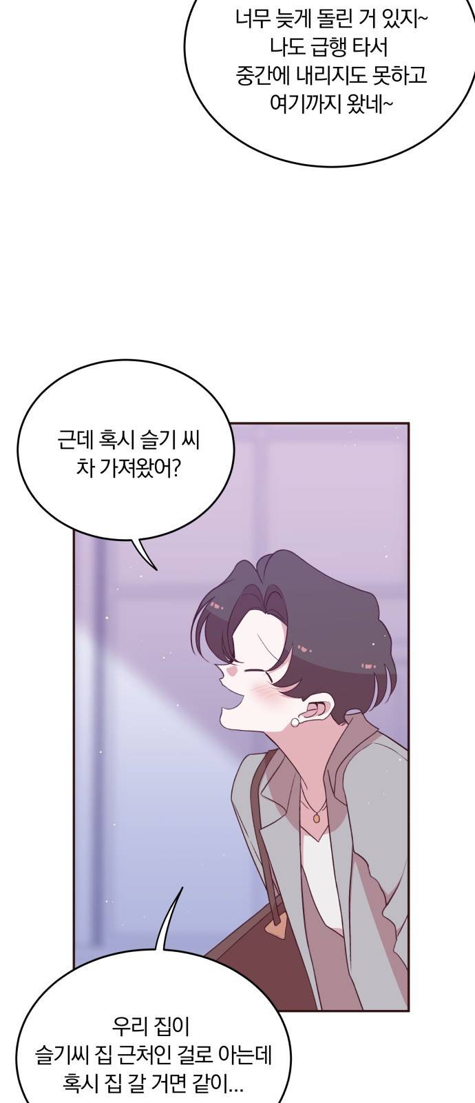 와이키키 뱀파이어 외전4. 슬기로운 생활(中) 8