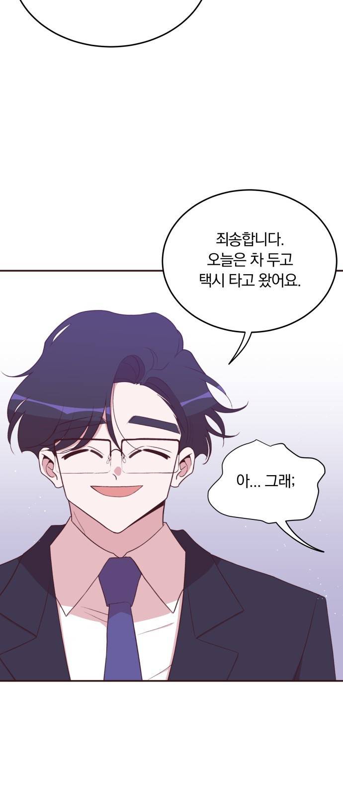 와이키키 뱀파이어 외전4. 슬기로운 생활(中) 9