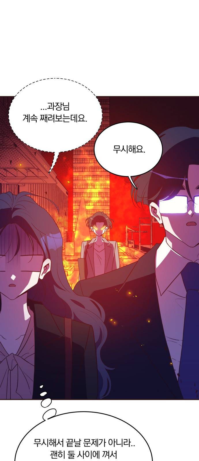 와이키키 뱀파이어 외전4. 슬기로운 생활(中) 13