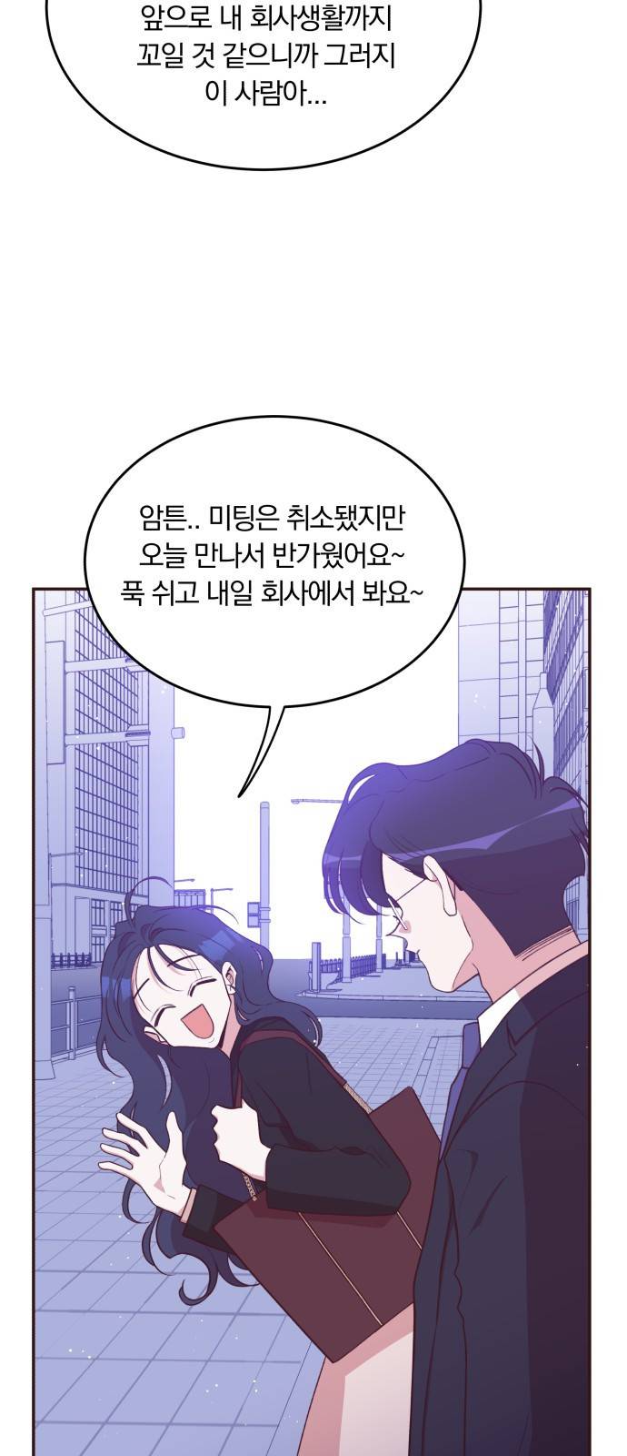 와이키키 뱀파이어 외전4. 슬기로운 생활(中) 14