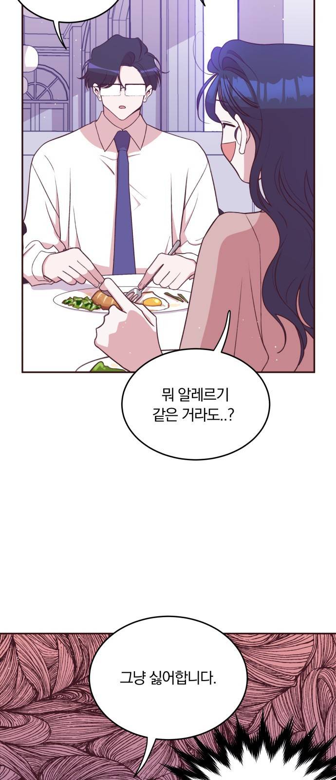 와이키키 뱀파이어 외전4. 슬기로운 생활(中) 20