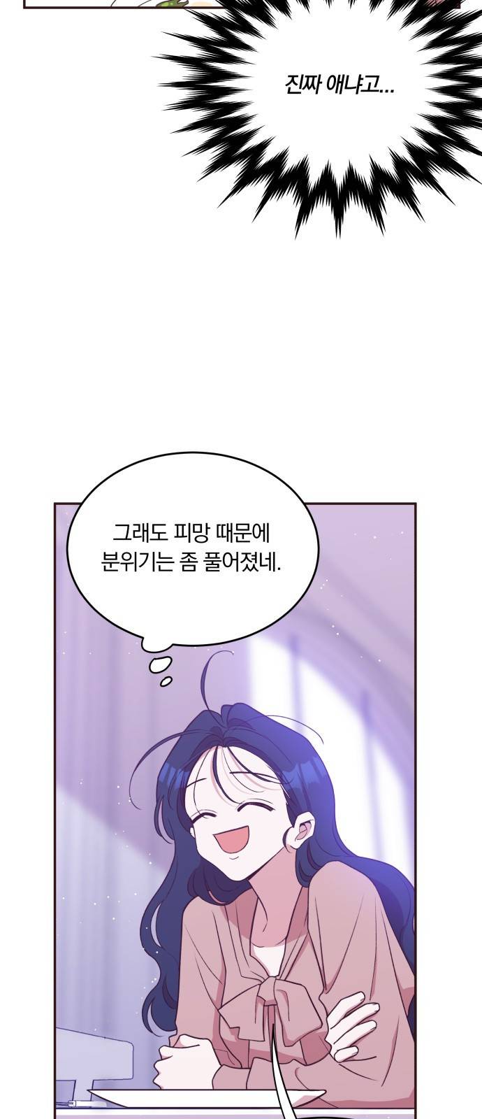 와이키키 뱀파이어 외전4. 슬기로운 생활(中) 26