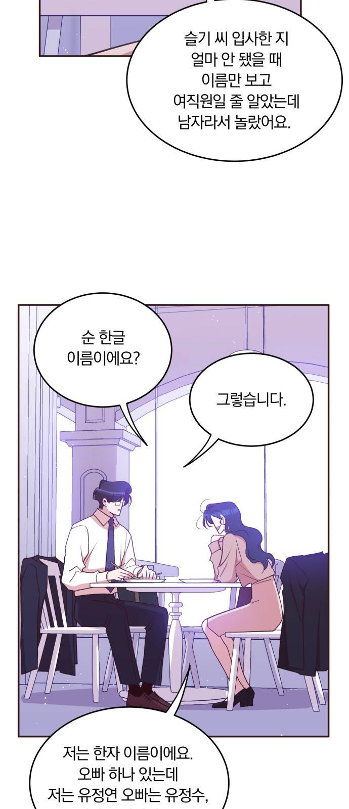 와이키키 뱀파이어 외전4. 슬기로운 생활(中) 27