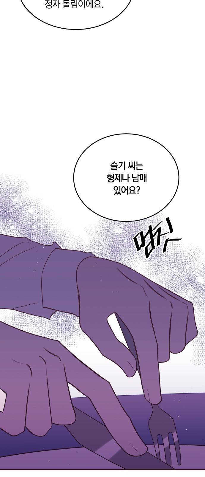 와이키키 뱀파이어 외전4. 슬기로운 생활(中) 28