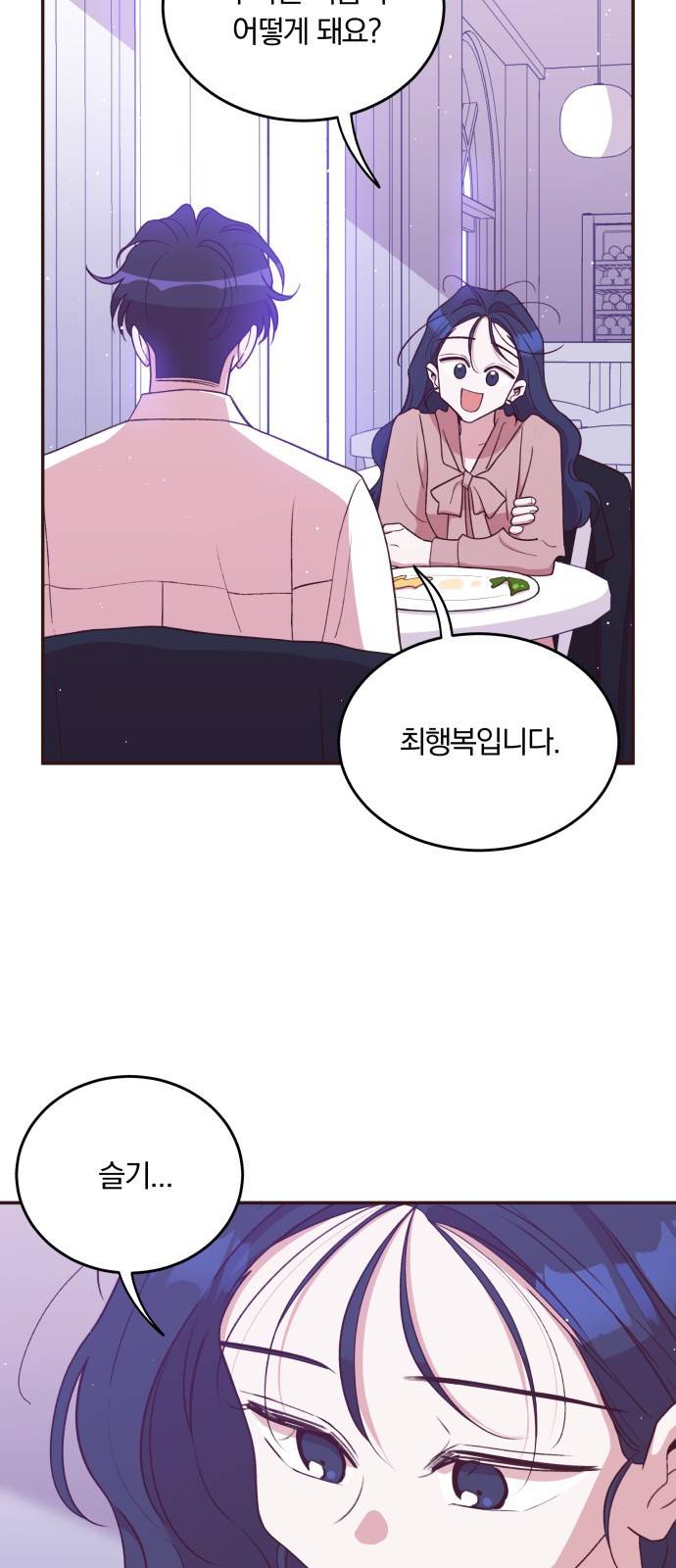 와이키키 뱀파이어 외전4. 슬기로운 생활(中) 30