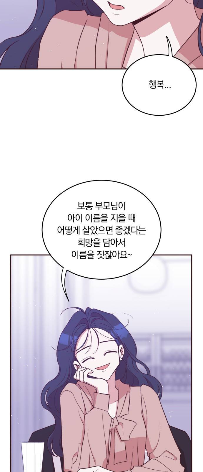 와이키키 뱀파이어 외전4. 슬기로운 생활(中) 31