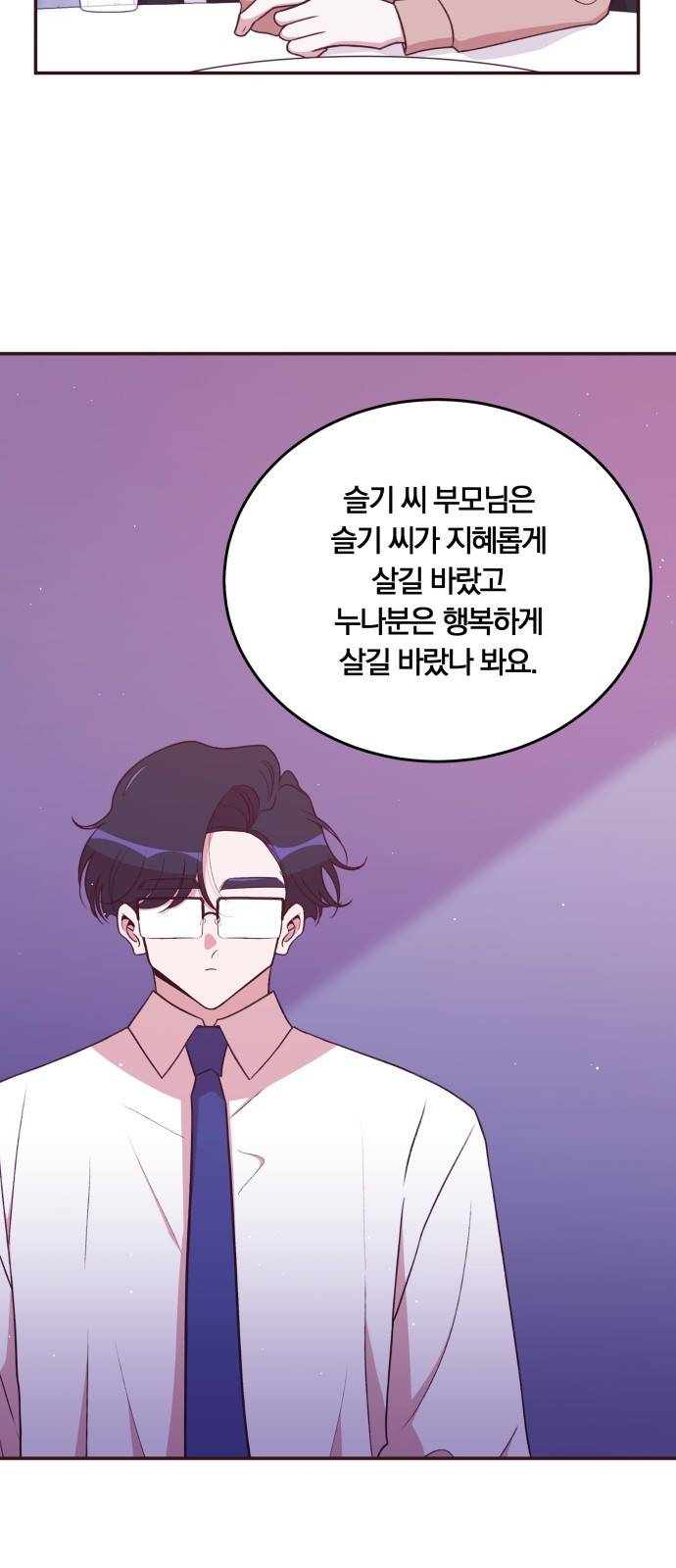 와이키키 뱀파이어 외전4. 슬기로운 생활(中) 32