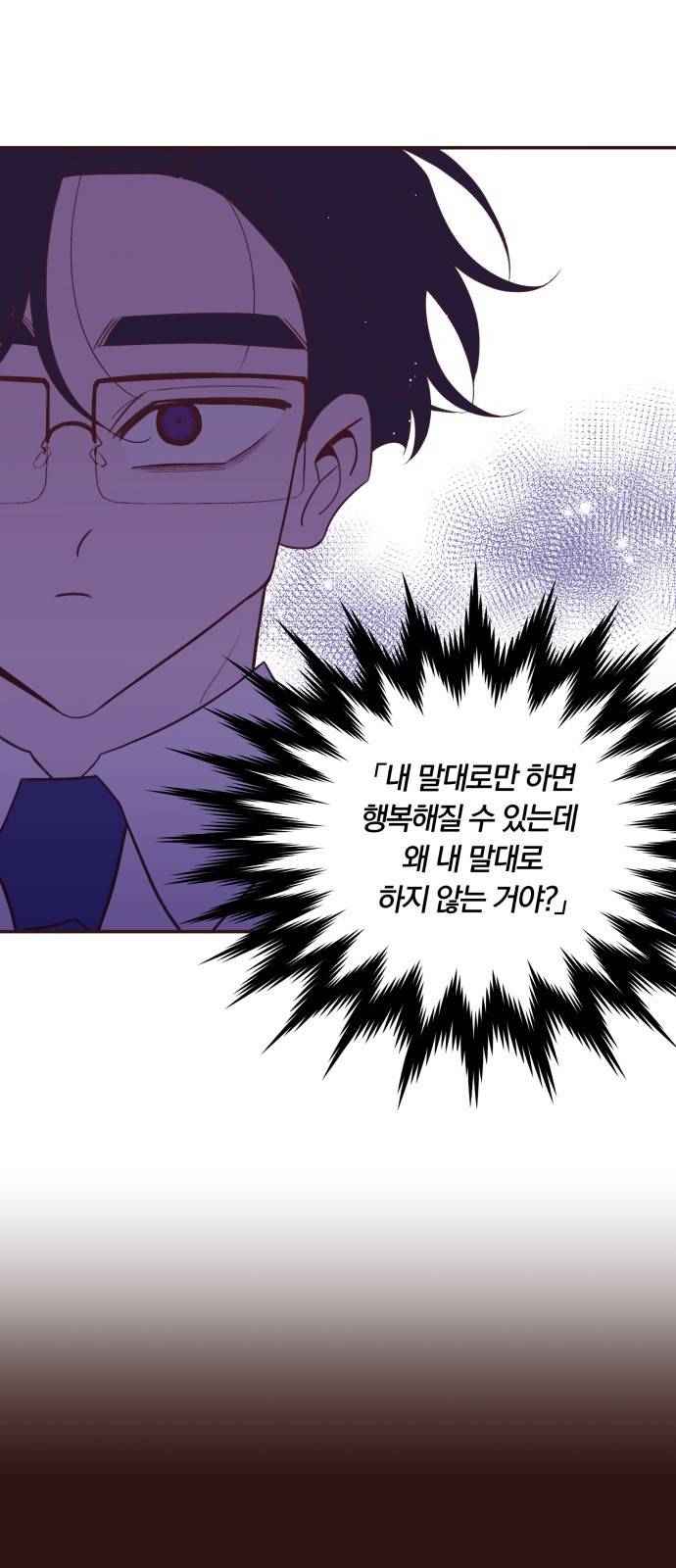 와이키키 뱀파이어 외전4. 슬기로운 생활(中) 33