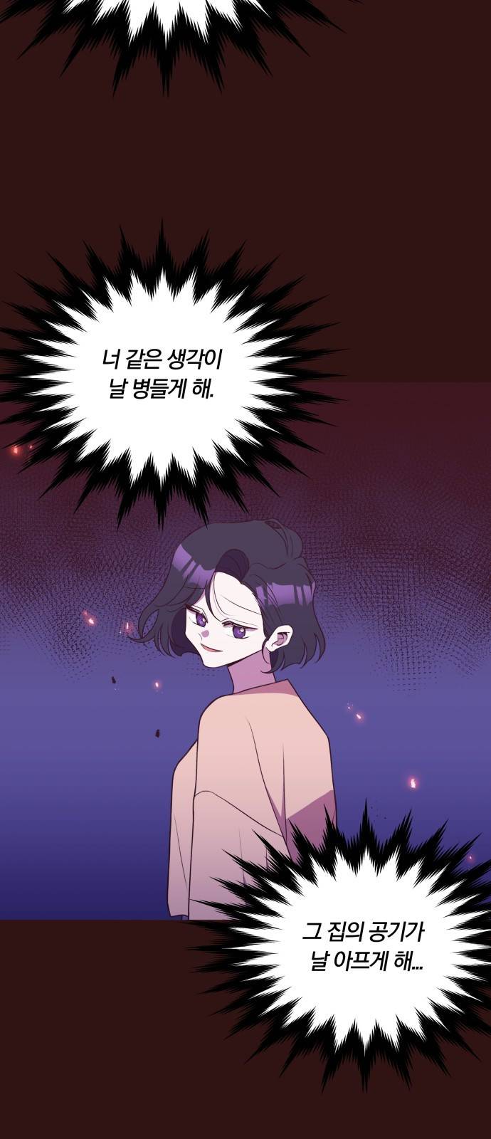 와이키키 뱀파이어 외전4. 슬기로운 생활(中) 36