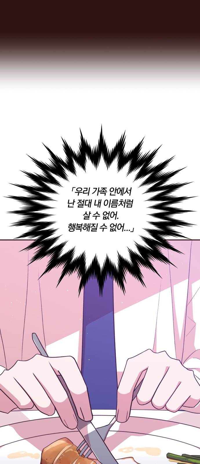 와이키키 뱀파이어 외전4. 슬기로운 생활(中) 37