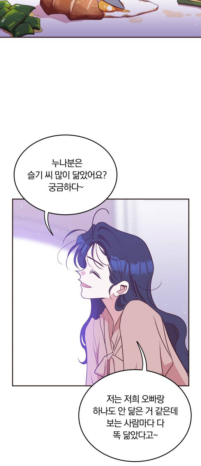 와이키키 뱀파이어 외전4. 슬기로운 생활(中) 38