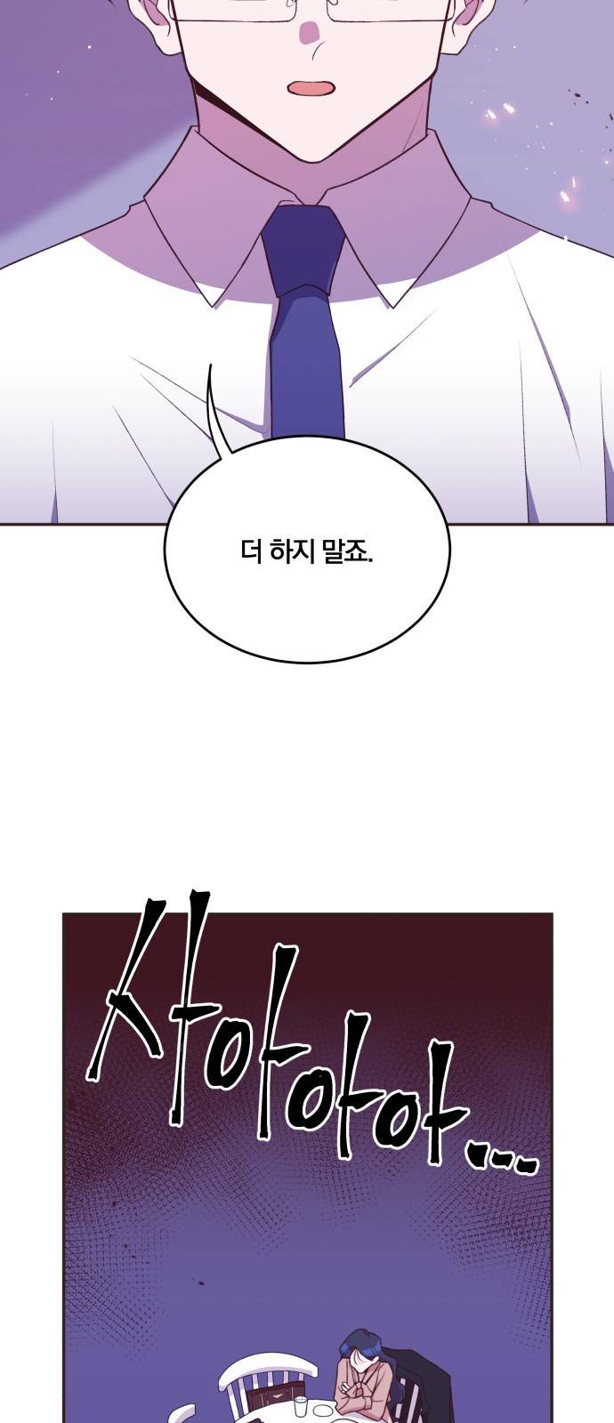 와이키키 뱀파이어 외전4. 슬기로운 생활(中) 40