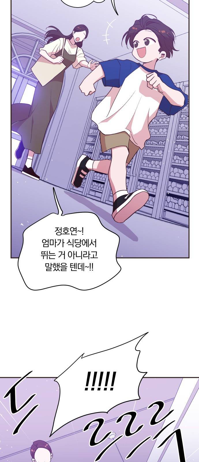 와이키키 뱀파이어 외전4. 슬기로운 생활(中) 42