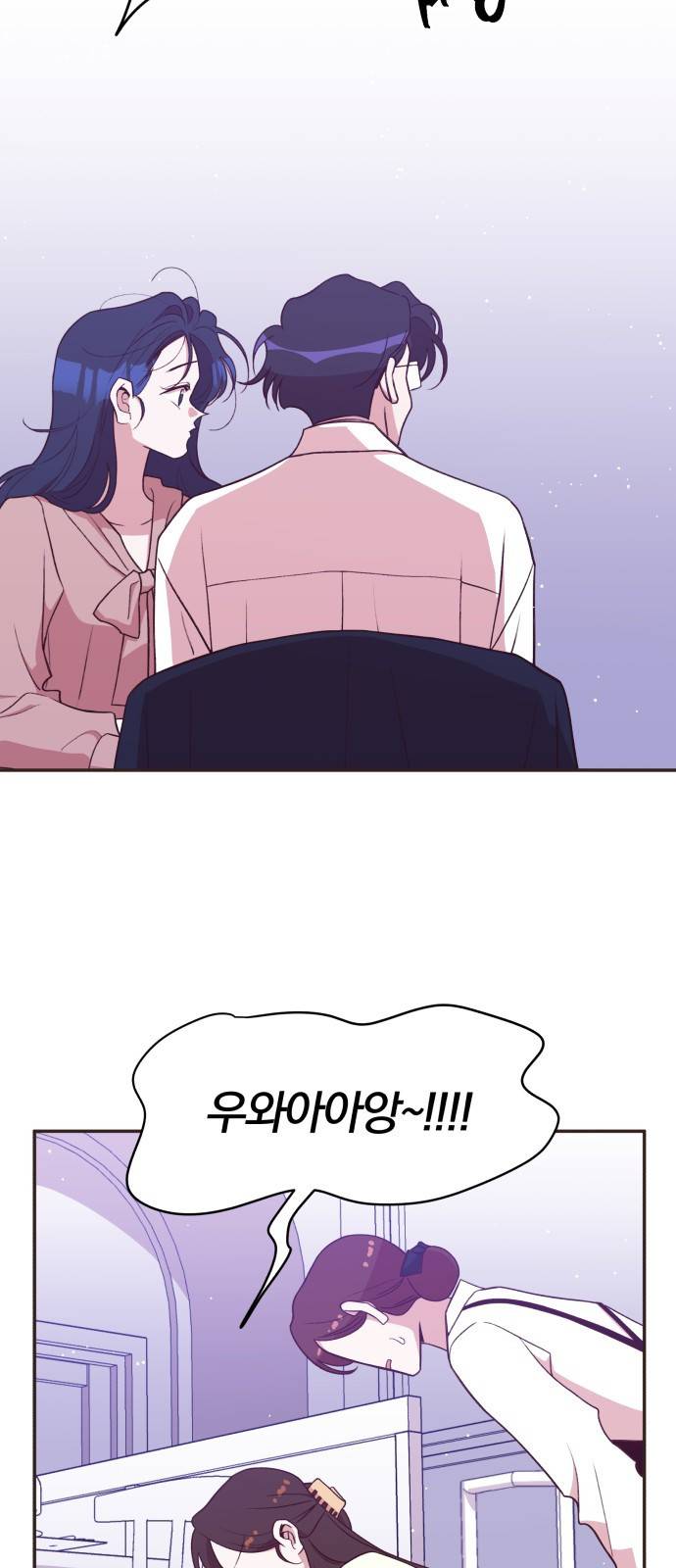 와이키키 뱀파이어 외전4. 슬기로운 생활(中) 44