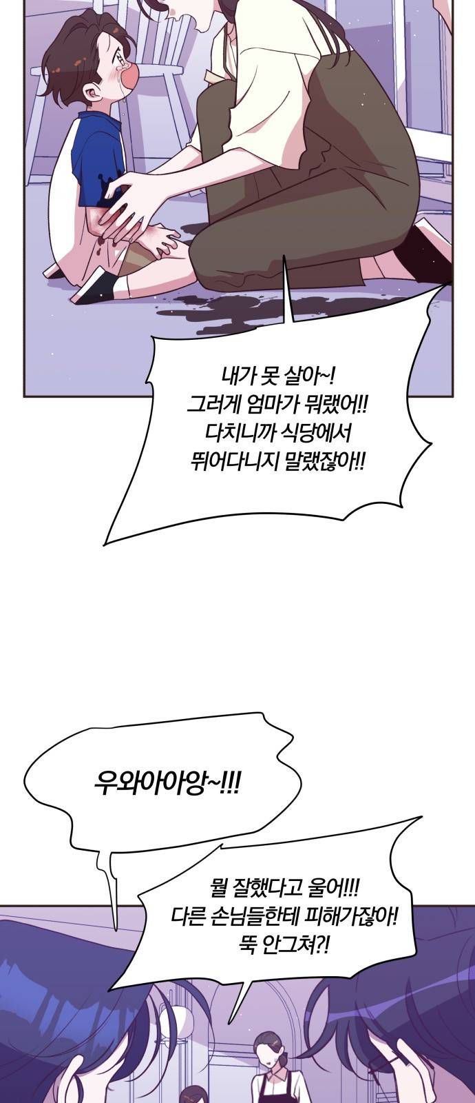 와이키키 뱀파이어 외전4. 슬기로운 생활(中) 45