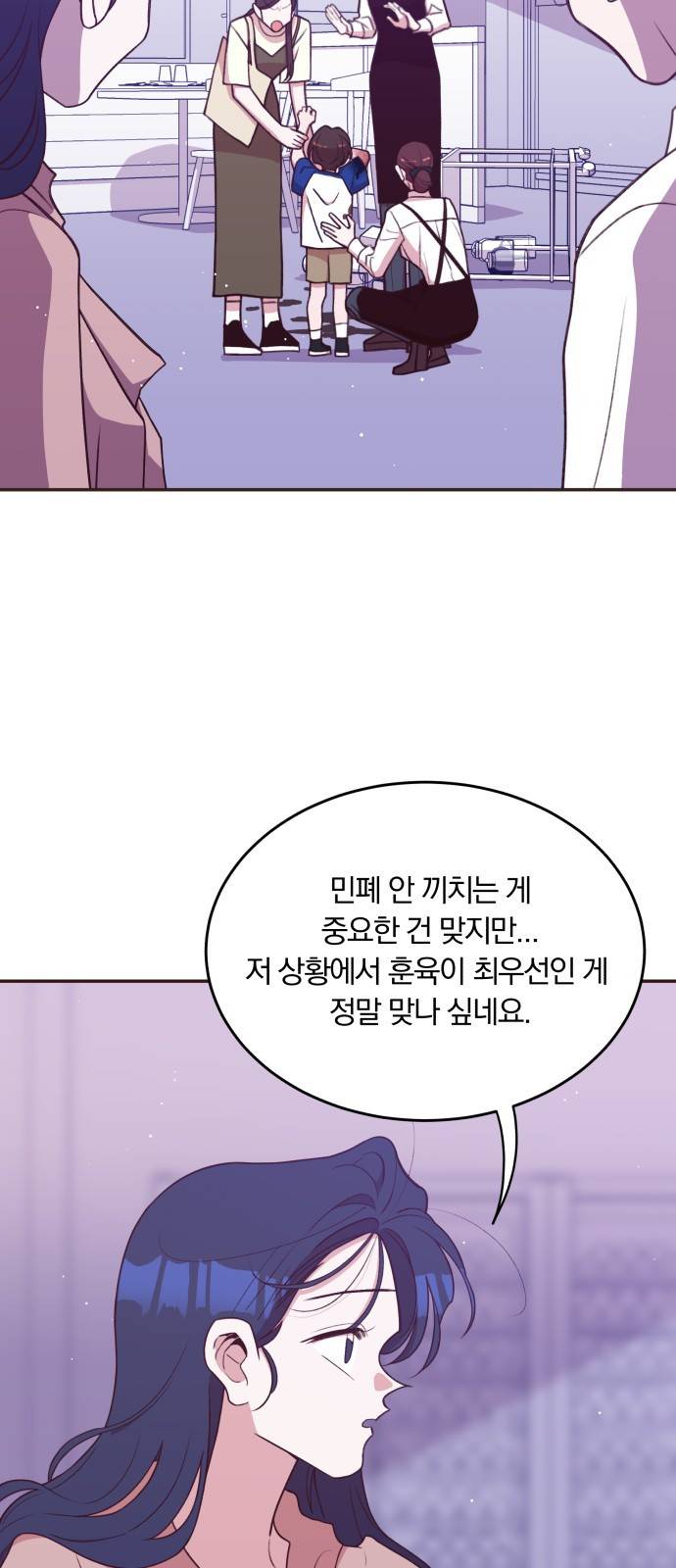 와이키키 뱀파이어 외전4. 슬기로운 생활(中) 46