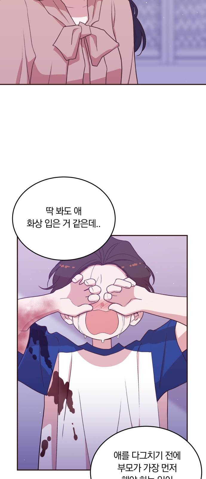 와이키키 뱀파이어 외전4. 슬기로운 생활(中) 47