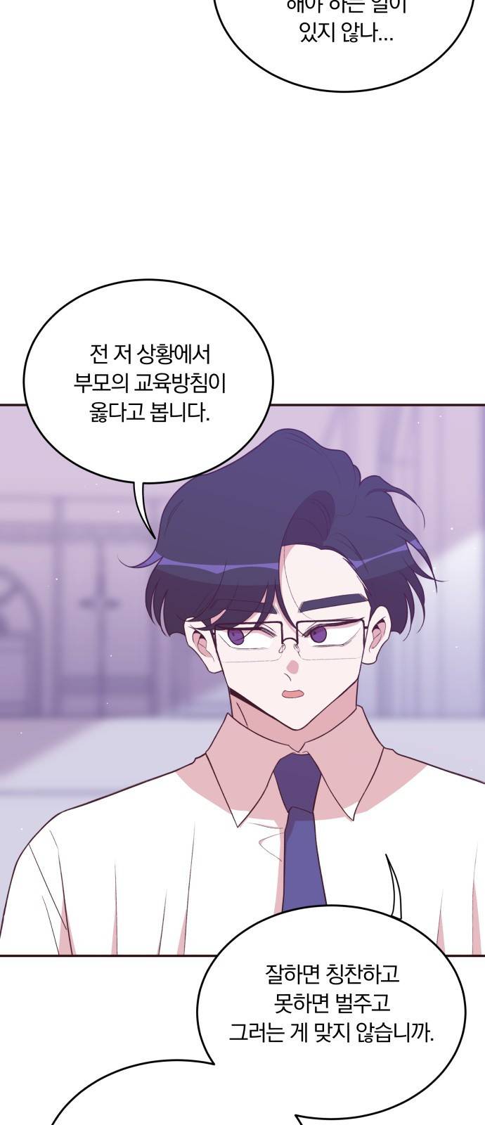 와이키키 뱀파이어 외전4. 슬기로운 생활(中) 48
