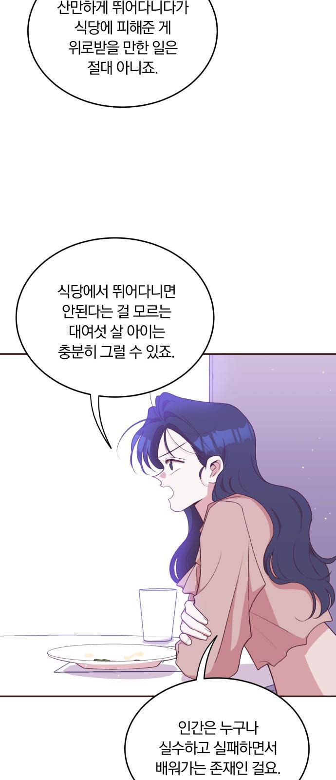 와이키키 뱀파이어 외전4. 슬기로운 생활(中) 49