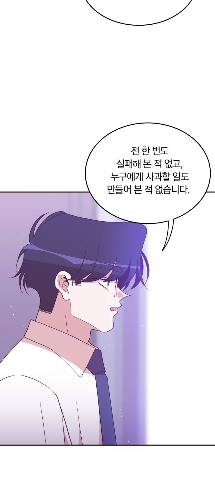 와이키키 뱀파이어 외전4. 슬기로운 생활(中) 50