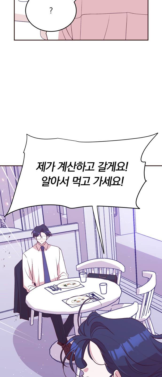 와이키키 뱀파이어 외전4. 슬기로운 생활(中) 54