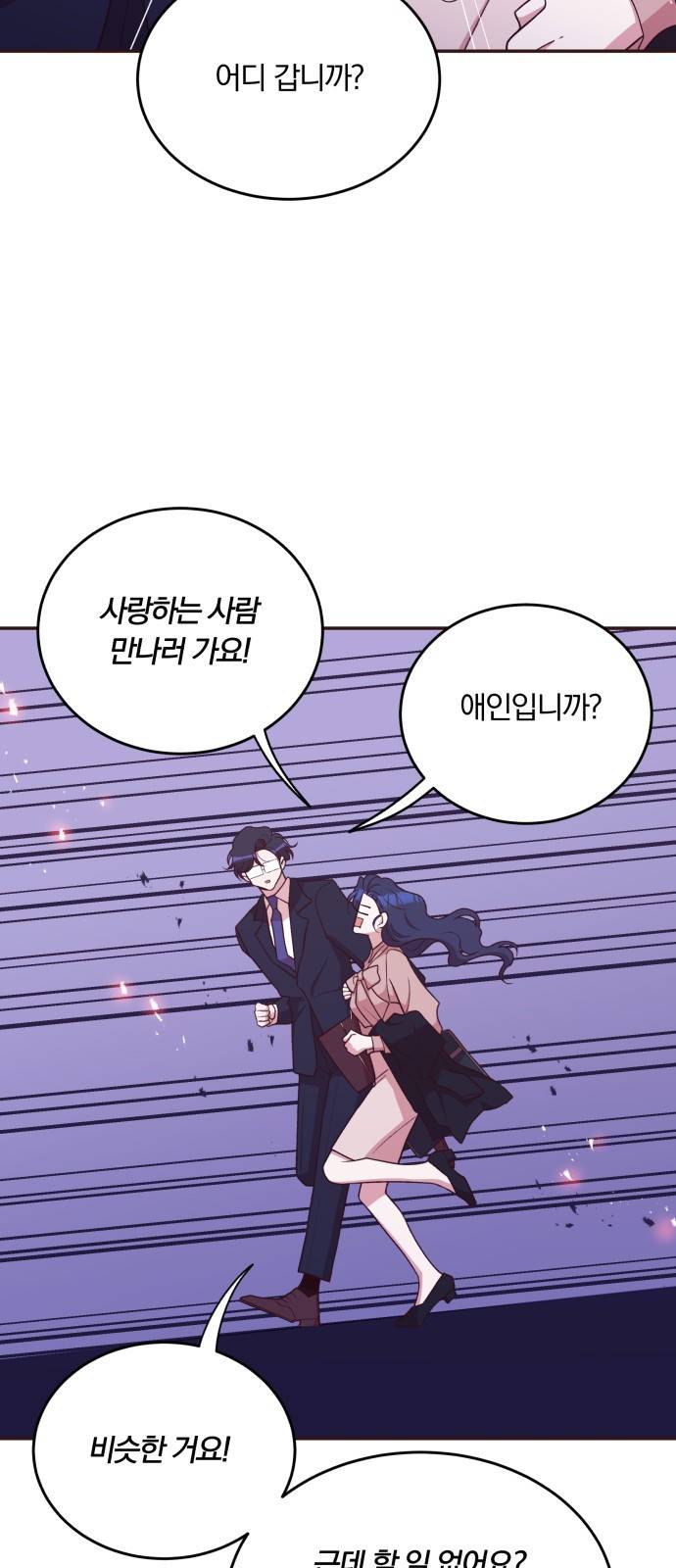 와이키키 뱀파이어 외전4. 슬기로운 생활(中) 57