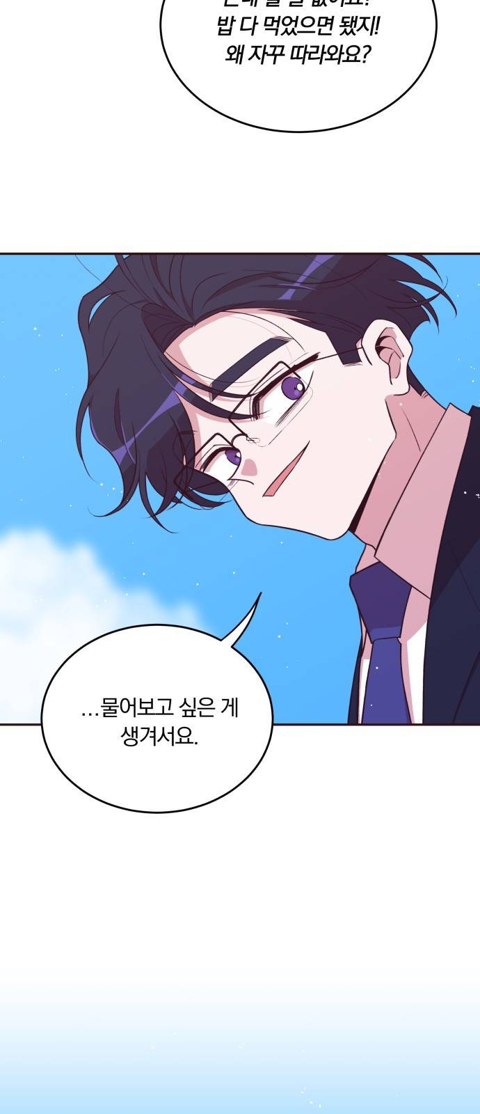 와이키키 뱀파이어 외전4. 슬기로운 생활(中) 58