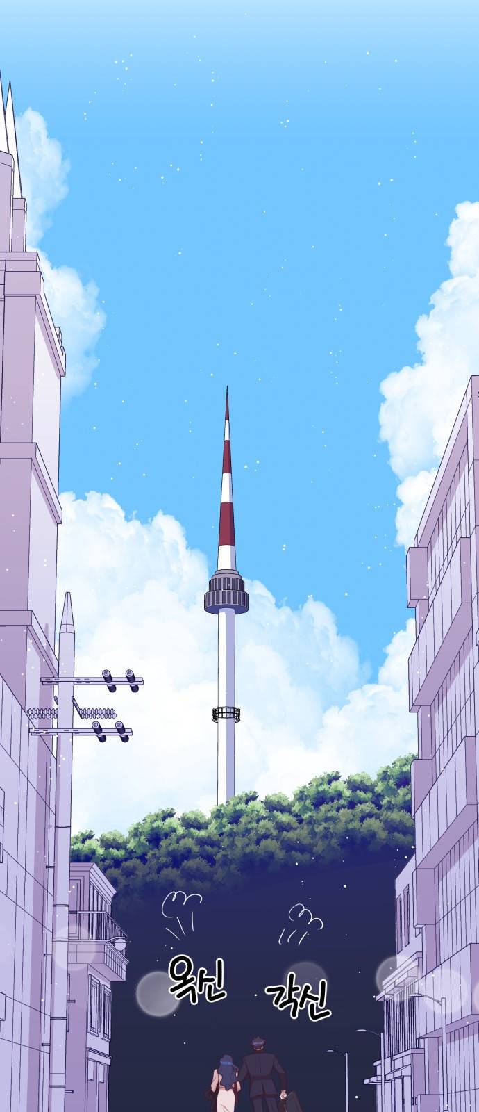 와이키키 뱀파이어 외전4. 슬기로운 생활(中) 59
