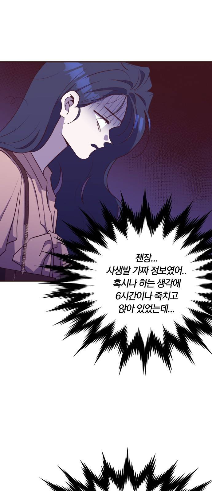 와이키키 뱀파이어 외전4. 슬기로운 생활(中) 62