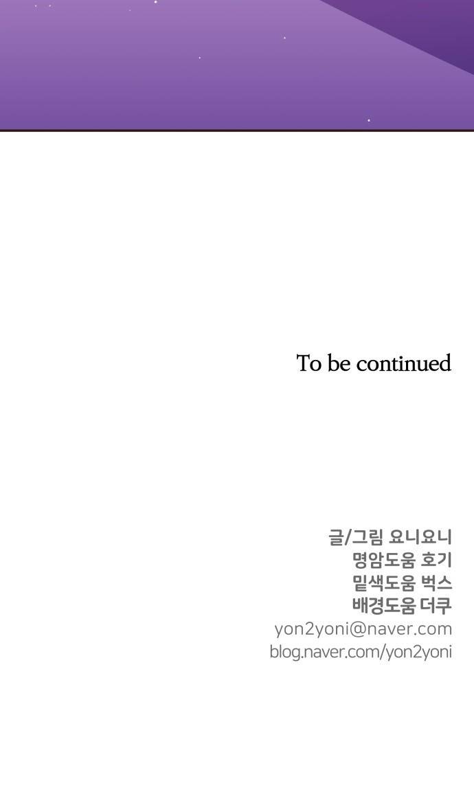 와이키키 뱀파이어 외전4. 슬기로운 생활(中) 70