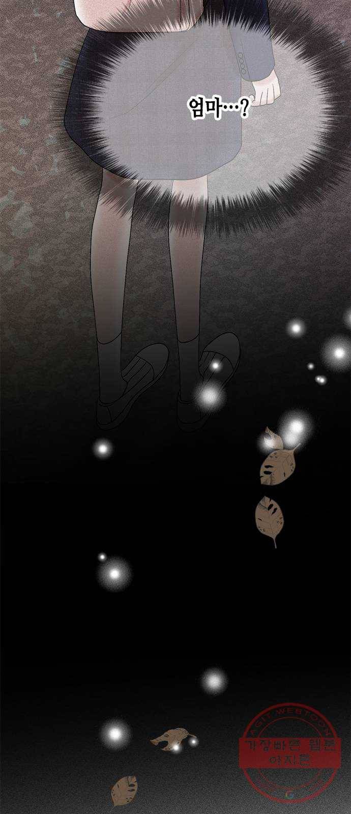 오빠집이 비어서 26화 3