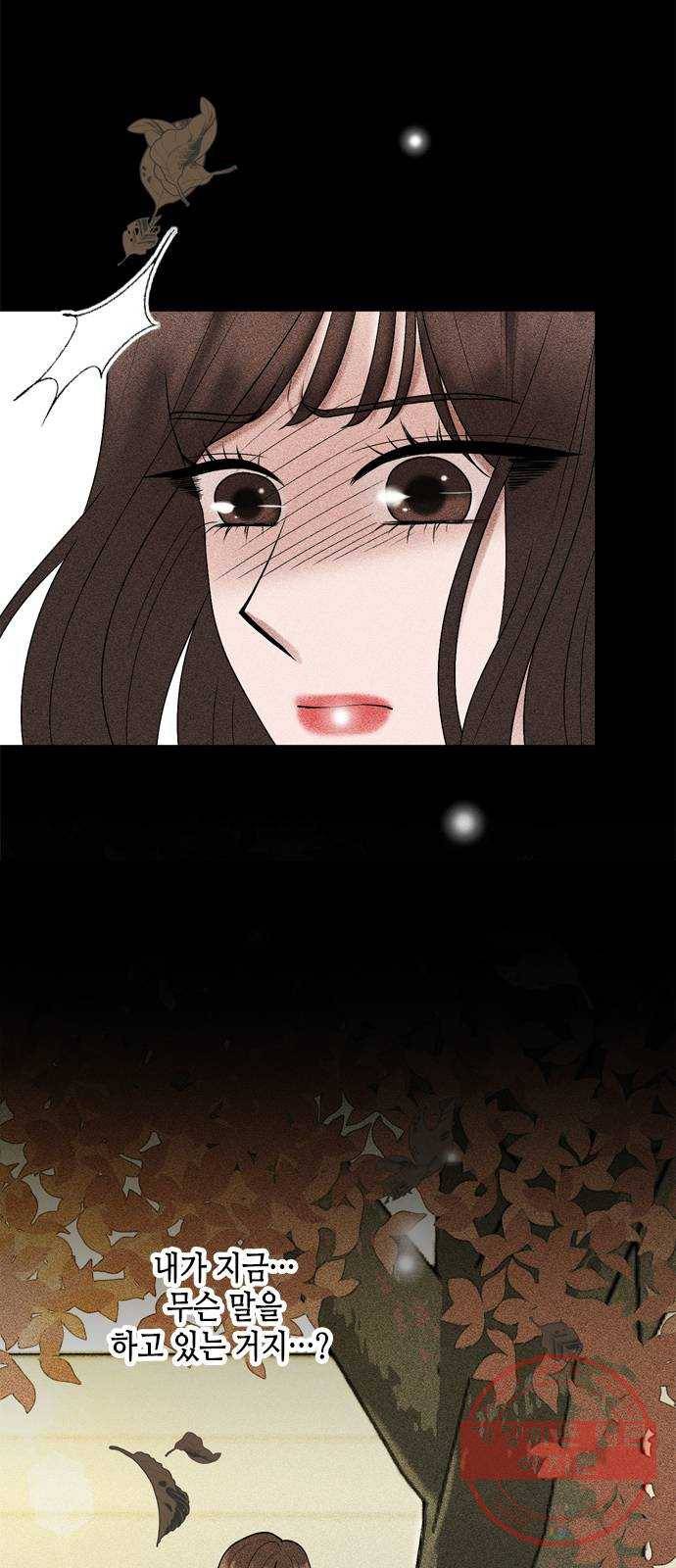 오빠집이 비어서 26화 5