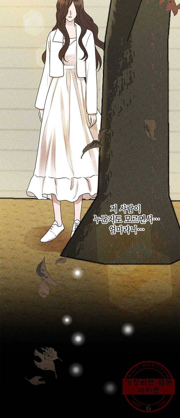오빠집이 비어서 26화 6