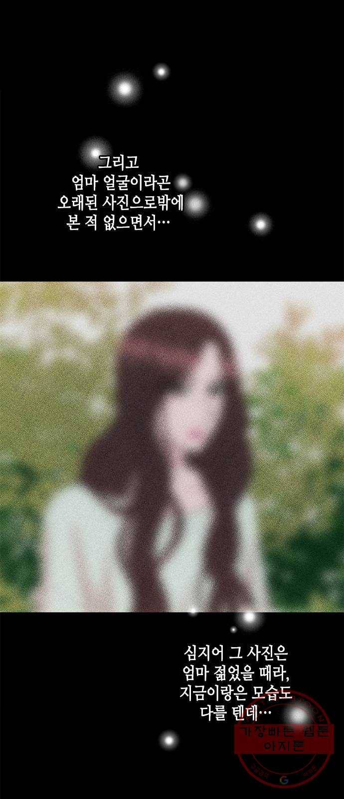 오빠집이 비어서 26화 7