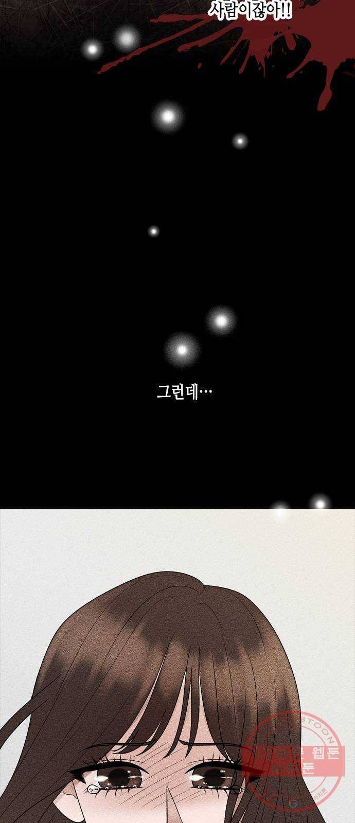 오빠집이 비어서 26화 9