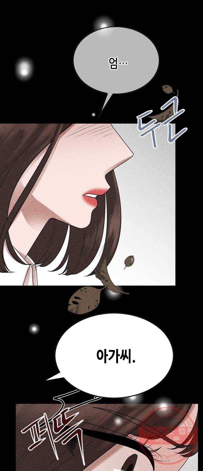 오빠집이 비어서 26화 12