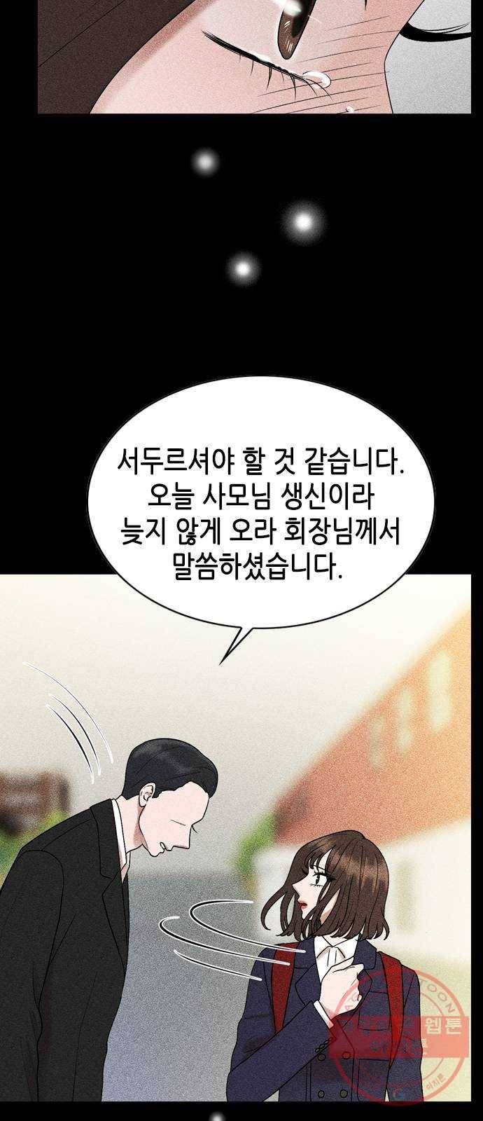 오빠집이 비어서 26화 13