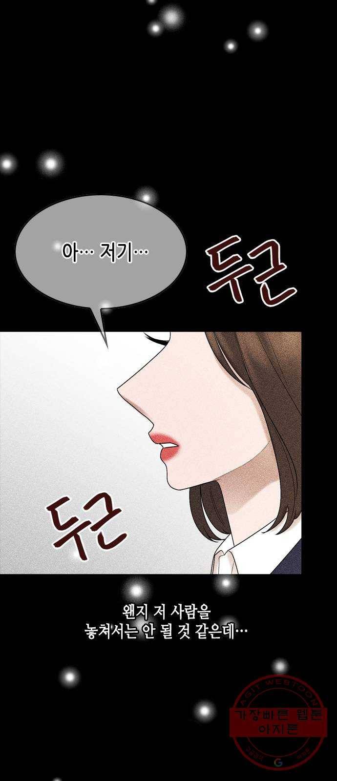 오빠집이 비어서 26화 14