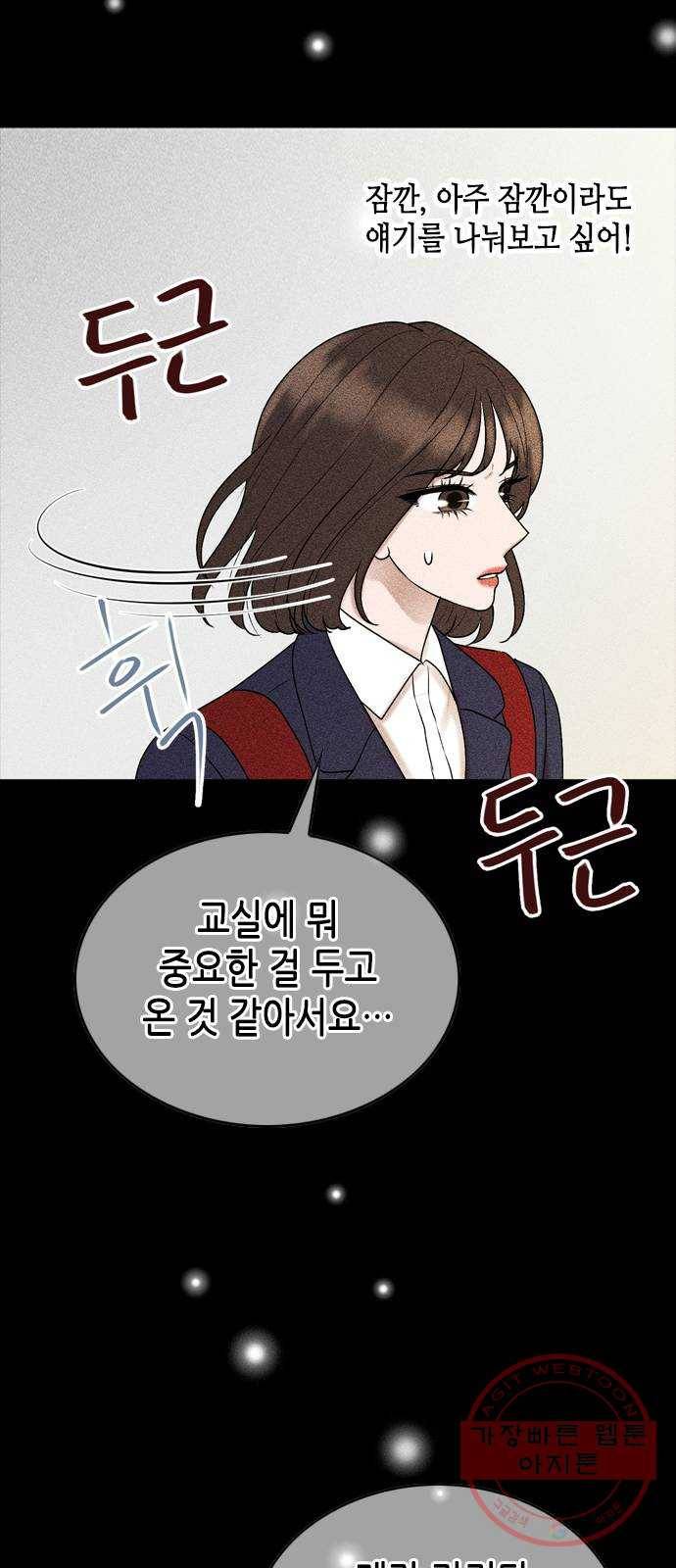 오빠집이 비어서 26화 15