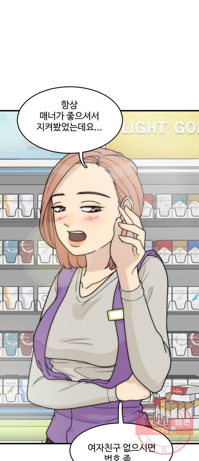 찌질하지만 로맨스는 하고 싶어 8화 - 남자는 '재밌는 남자'가 되고 싶어한다 7