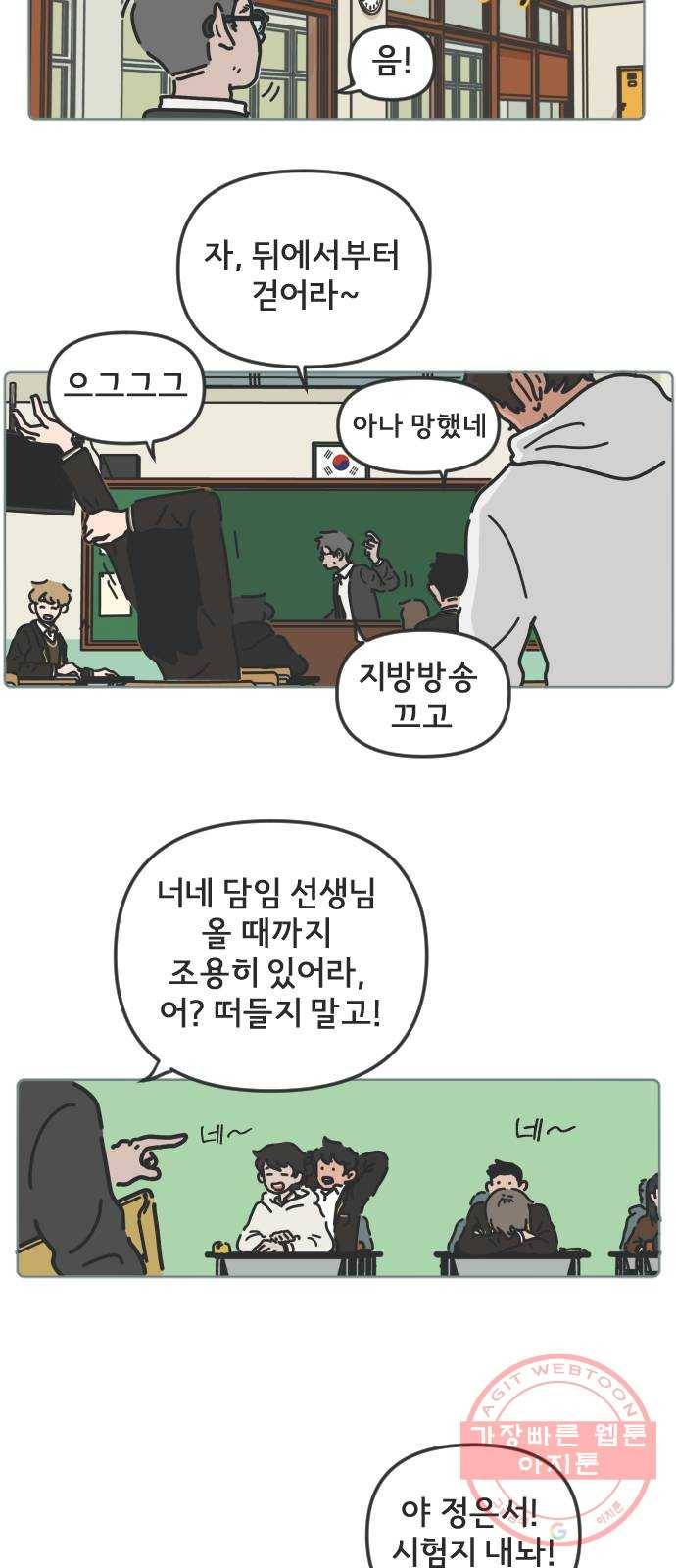 미니어처 생활백서 1화 3