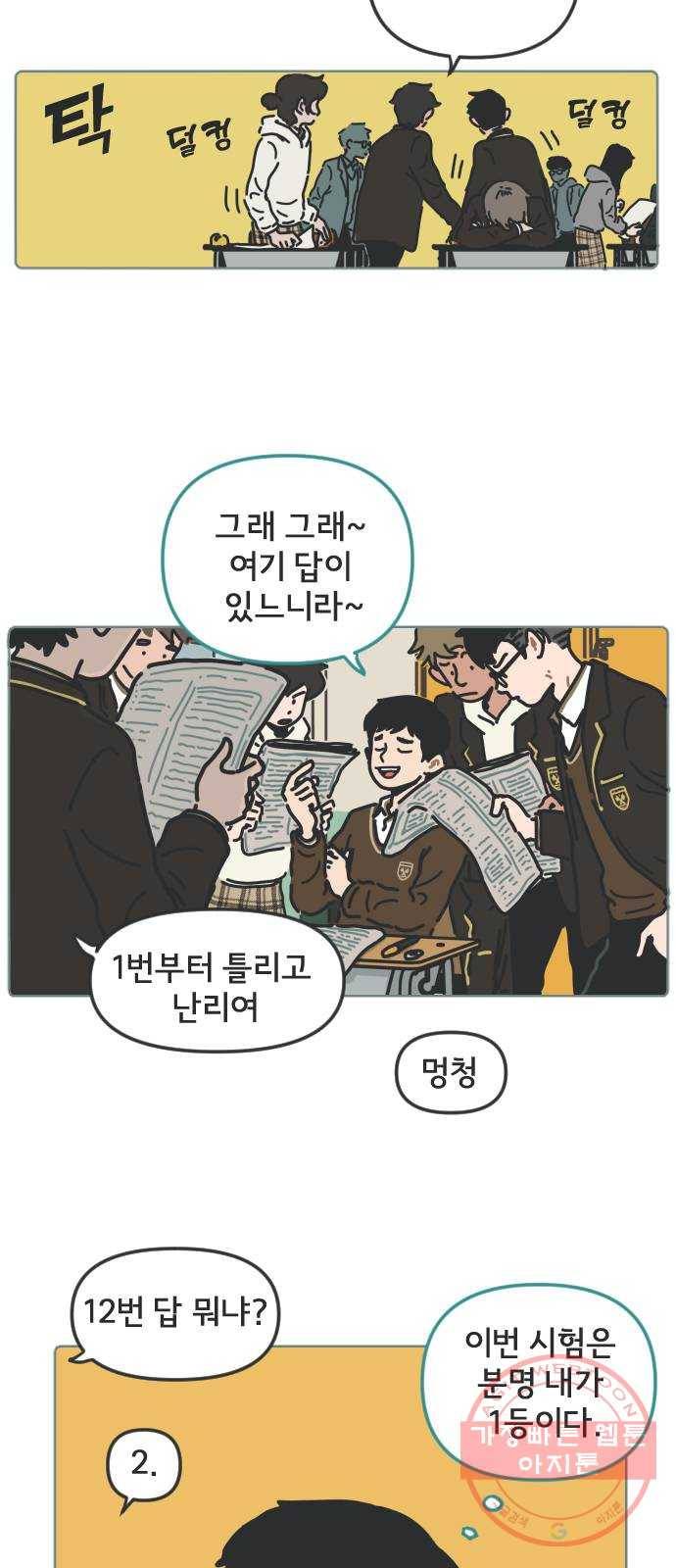 미니어처 생활백서 1화 4