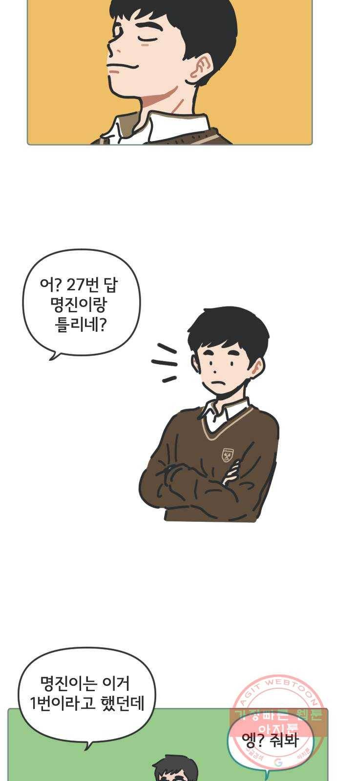 미니어처 생활백서 1화 5