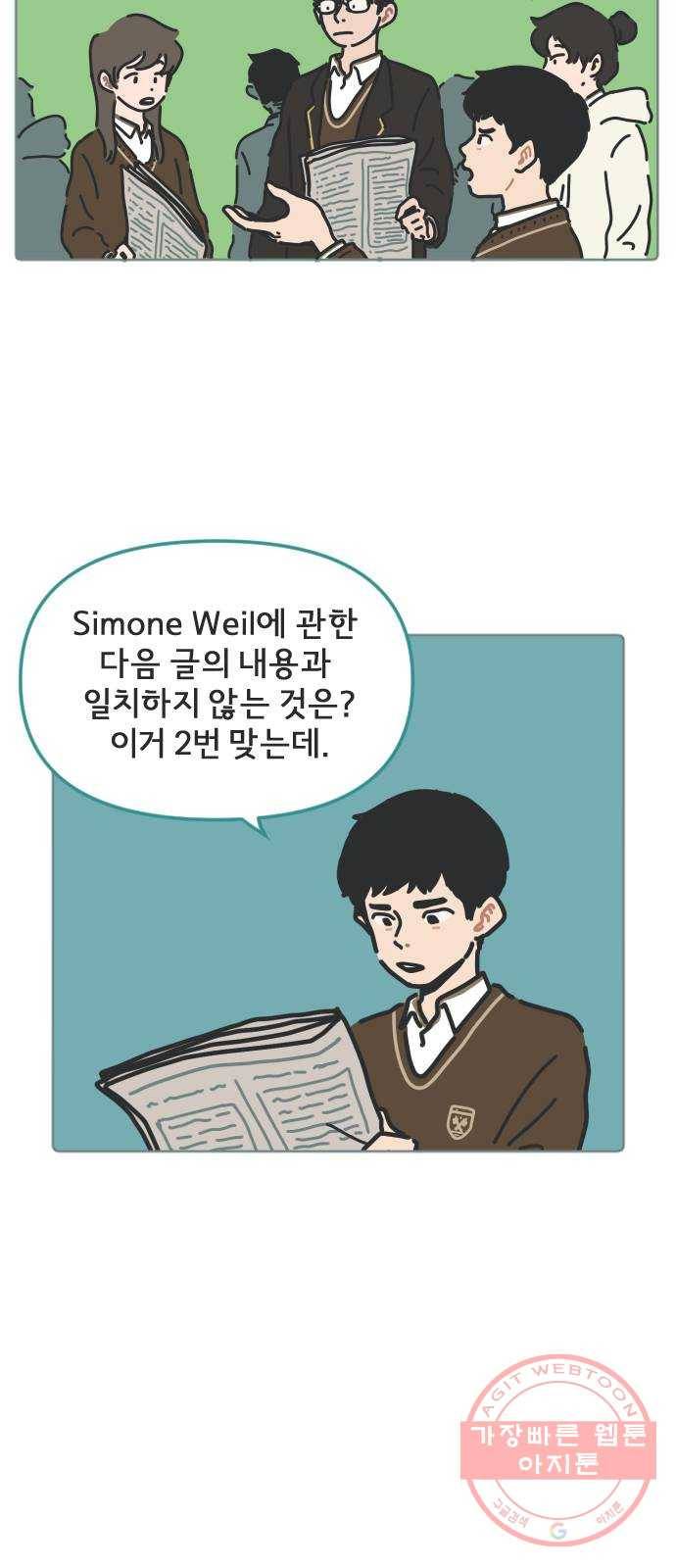 미니어처 생활백서 1화 6