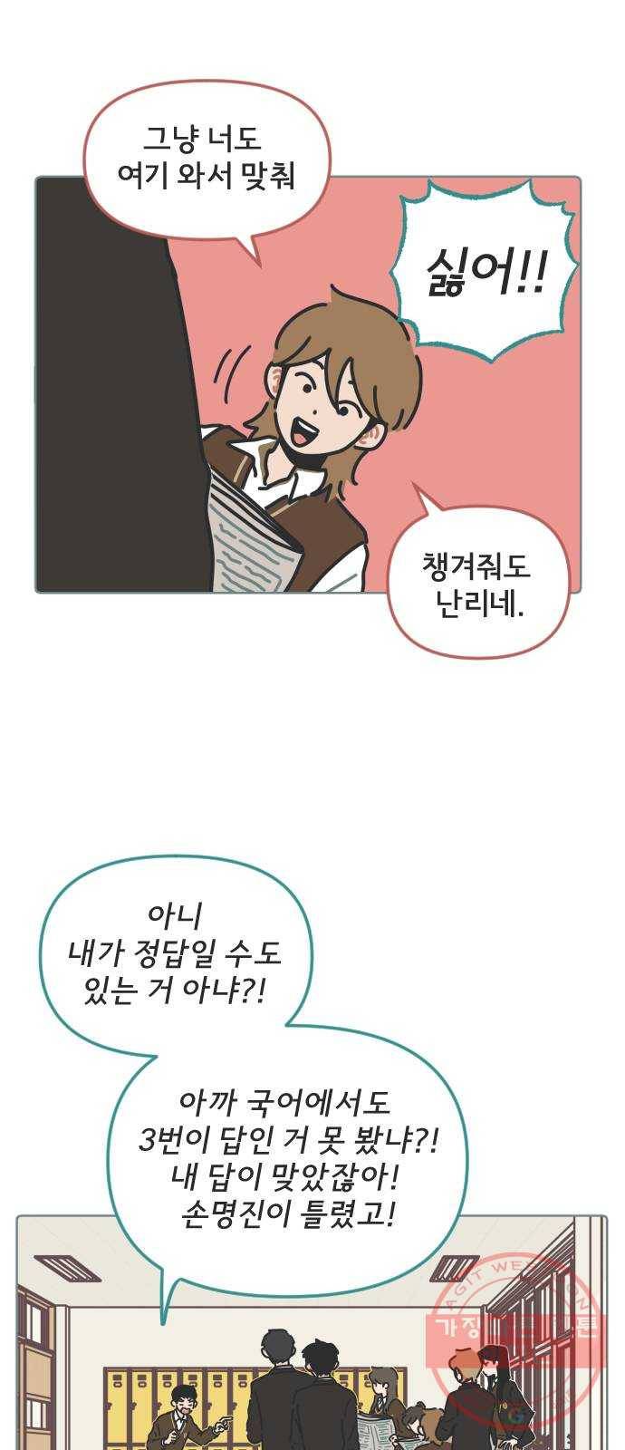 미니어처 생활백서 1화 8