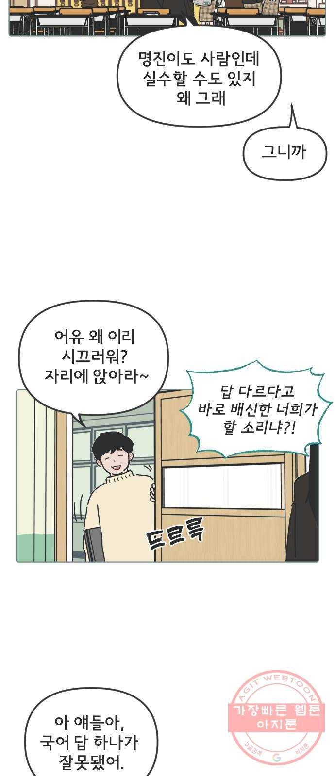 미니어처 생활백서 1화 9